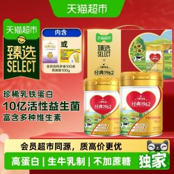 飞鹤 金装中老年营养奶粉 800g*2罐