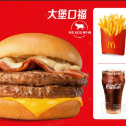 麦当劳 大堡口福三件套（培根芝士双牛堡）