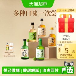 梅见 青梅酒梅子酒5口味330ml*6瓶果酒低度微醺口味组合装
