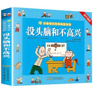 移动端：和大人一起读一年级上册快乐读书吧全套4册人民教育出版社曹文轩陈先云注音版小1年级阅读课外书必读老师