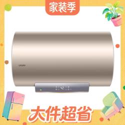 海尔 LEC6001-LD5 储水式热水器 60L 金色 2200W