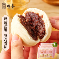 冶春食品 豆沙包900g 50g