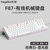 移动端：锐蚁 F87机械键盘有线87键游戏电竞办公电脑笔记本键盘青轴茶轴