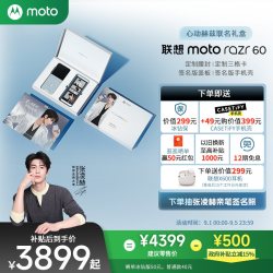 摩托罗拉 moto razr 60 5G手机