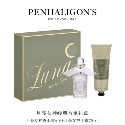 PENHALIGON'S 潘海利根香水礼盒月亮女神身体乳手霜套装牧羊人礼盒