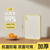 炊大皇 菜板砧板切案板家用婴儿辅食水果板小麦秸秆菜板 26*20cm 长方形