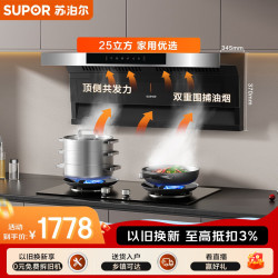 苏泊尔 大吸力顶侧双吸烟灶套装 DL11+DB28S 天然气