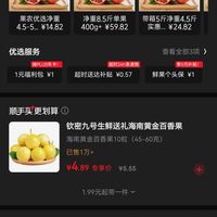 订单截图缩略图