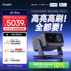 当贝 X5S 云台激光投影仪