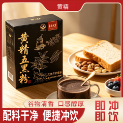 黄精九蒸九晒  黄精五黑粉 500g*2盒