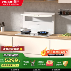美大 T10pro分体式嵌入式集成灶抽油烟机灶具一体式燃气灶烟灶联动安装厨房改造优选