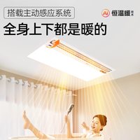 雷士 照明 AI智能浴霸 24H杀菌净味 自动开合