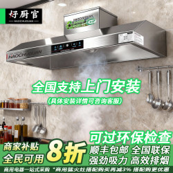 好厨官 商用抽油烟机净化器一体机不锈钢烟罩带净化器100*60*45cm（1200瓦单风机） 上门安装