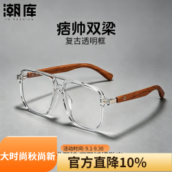 潮库 超轻钛商务近视眼镜+1.67防蓝光镜片