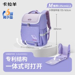 卡拉羊 新款小学生书包减负儿童1-3-6年级书包超轻男女生双肩背包