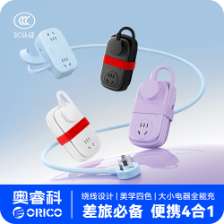 奥睿科 方块FKS3口袋排插4合1新国标生活美学旅行便携插排插座
