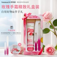 淘金币可用:贺本清 小甘菊野玫瑰护手霜礼盒节日谢师伴手礼送老师 送赠品