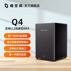 极空间 Q4+希捷4T硬盘