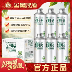 金星 啤酒茶啤毛尖茉莉蜜桃乌龙龙井绿茶小麦中式精酿罐装整箱批发