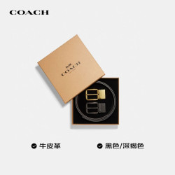 COACH 新款双头男士腰带礼盒黑色牛皮革CQ081教师节礼物送老师