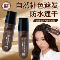 宝然 黑茶色 美发棒黑发植物萃取自然补色速干染发棒