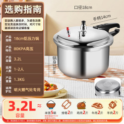 双喜 防爆高压锅 18cm/3.2L明火专用/1-2人 18cm