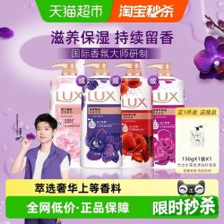 力士 香氛沐浴乳 芍药1kg+150g（赠）