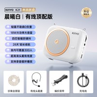 移动端：金运 K21无线领夹小蜜蜂扩音器教师上课专用大音量喇叭磁吸麦克风