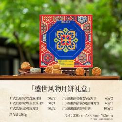 真真老老 低糖月饼礼盒装广式莲蓉蛋黄月饼中秋送礼品企业福利团购