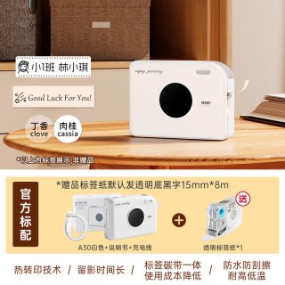 移动端：爱墨 A30 热转印标签打印机 珍珠白