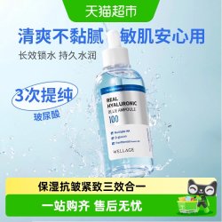 唯拉珠 玻尿酸保湿精华液紧致抗皱安瓶精华