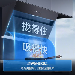 海尔 20立方大吸力 强聚拢烟 高效进风, 免拆机智能自清洁 一级能效 升级20大风量+一键自旋洗