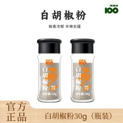 味满分 白胡椒粉30g瓶装香辛料正宗家用牛排撒料蘸料意面烧烤撒料