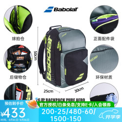 BABOLAT 网球包双肩背包大容量带鞋仓多功能运动网球拍背包羽毛球包网球包 26PA 双肩包