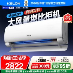科龙 海信KELON睡眠空调2匹新一级省电冷暖变频客厅卧室家用挂机50QY