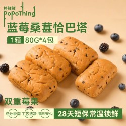 朴鲜鲜 蓝莓桑葚恰巴塔面包80g早餐营养健身代餐减脂期抗饿主食