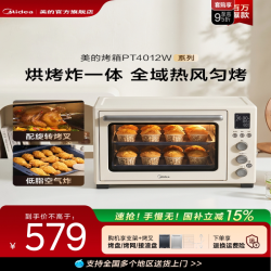 美的 PT4012W 二代 烘烤一体机