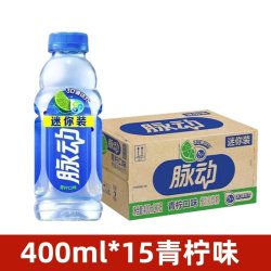 脉动 新货脉动饮料青柠味桃子味400ml*15瓶维生素迷你装饮品饮料解渴