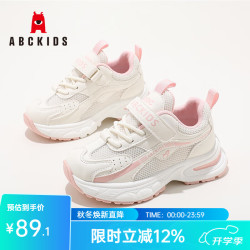 ABCKIDS ABC KIDS儿童运动鞋2026秋季新款网面透气时尚小白鞋男女童休闲跑鞋 米粉 32