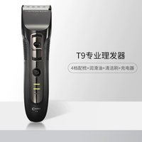 移动端：Codos CHC-T9 电动理发器