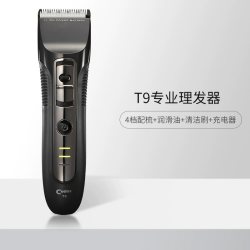 Codos CHC-T9 电动理发器