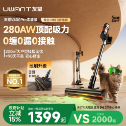 UWANT 自集尘 无线吸尘器  2个