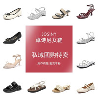 卓诗尼 女鞋破价特卖休闲单鞋凉鞋