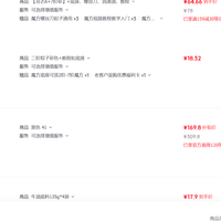 订单截图缩略图