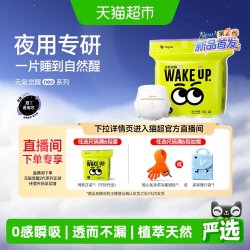 bbgneo BBG元气觉醒neo2代夜用纸尿裤学步拉拉裤尿不湿