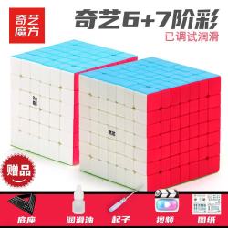 奇艺 八阶九阶魔方高阶四五六七十阶男小孩儿童节日礼物比赛益智玩具 +底座、螺丝刀、润滑油、教程