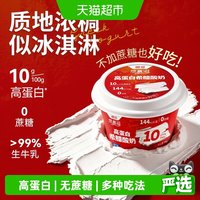 德亚 无蔗糖希腊酸奶 原味