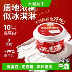 德亚 无蔗糖希腊干噎酸奶小杯便携营养早餐代餐原味高蛋白 90g*6杯