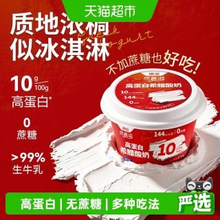 88VIP：德亚 无蔗糖希腊干噎酸奶小杯便携营养早餐代餐原味高蛋白 90g*6杯