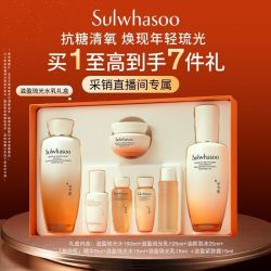 雪花秀 滋盈琉光润颜水150ml+润颜乳125ml护肤礼盒 强补水生日礼物